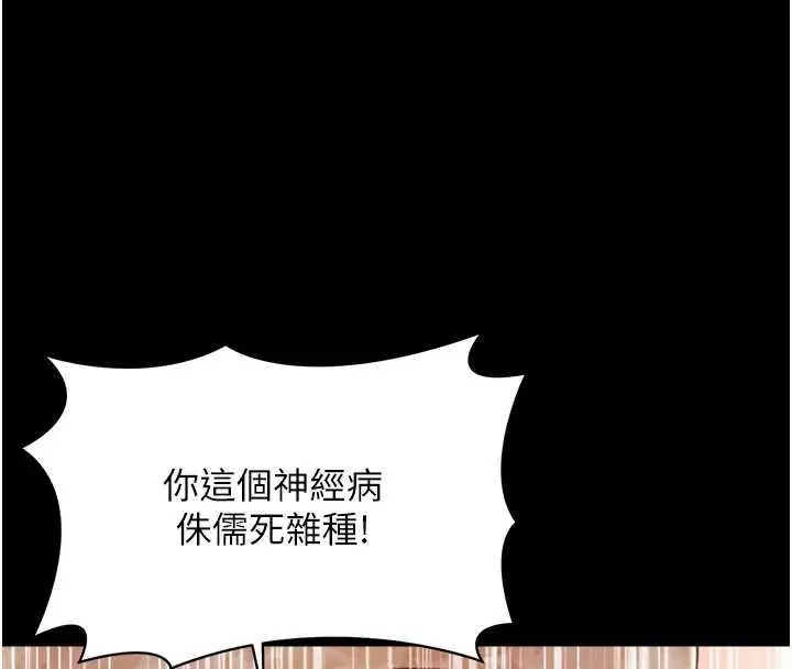 漫画《幼惑》第33话第122张图