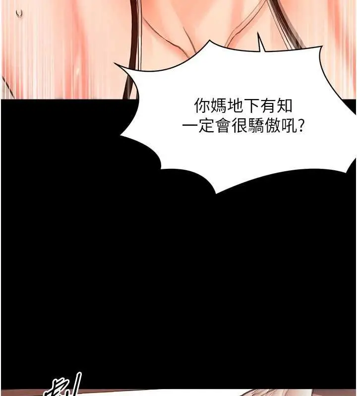漫画《幼惑》第33话第124张图