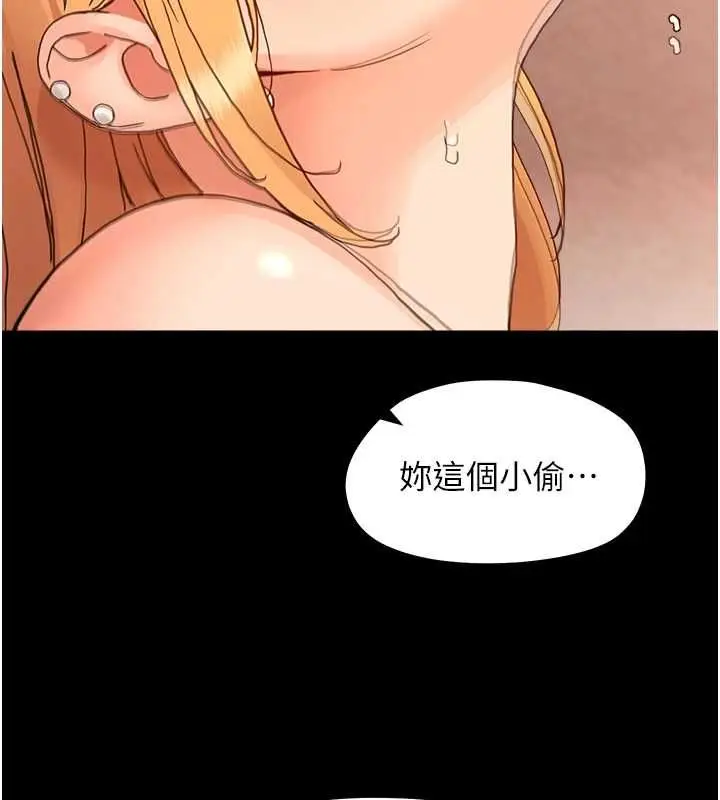 漫画《幼惑》第33话第128张图