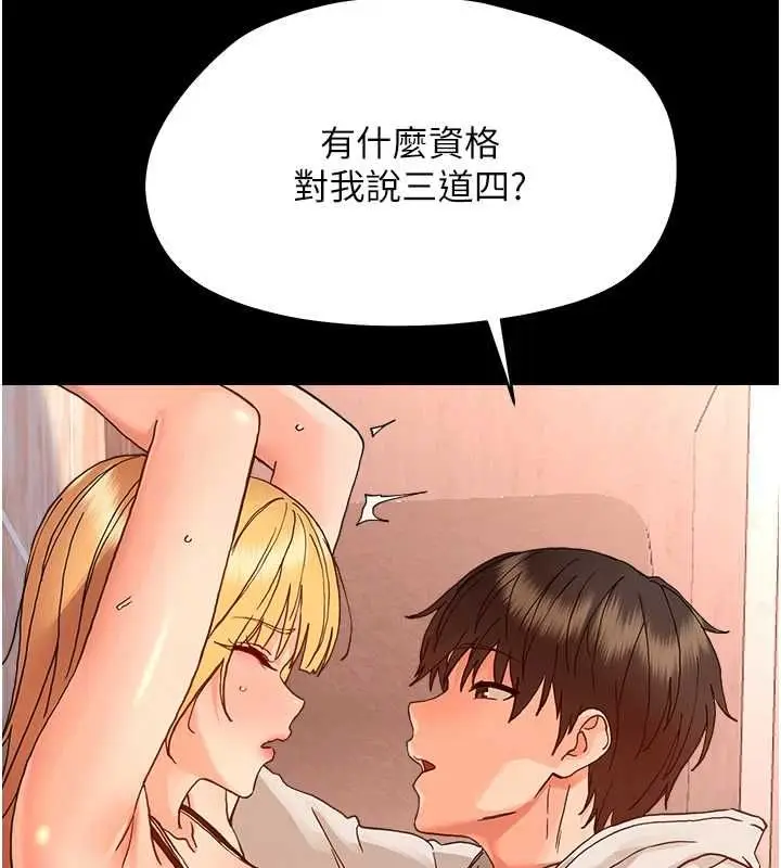 漫画《幼惑》第33话第129张图