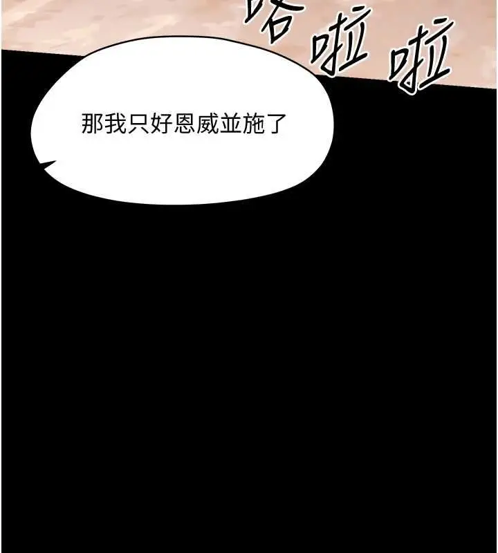 漫画《幼惑》第33话第134张图