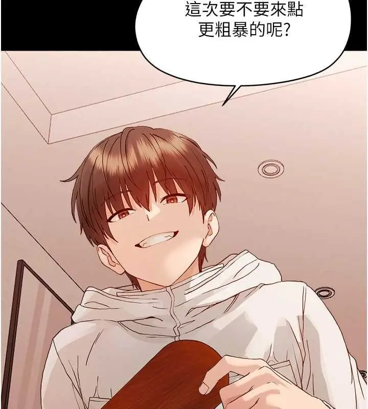 漫画《幼惑》第33话第138张图
