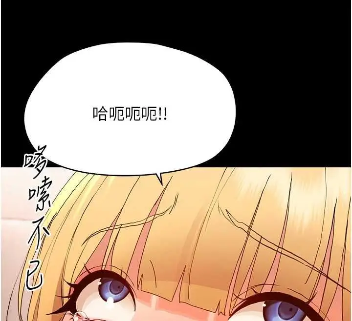 漫画《幼惑》第33话第144张图