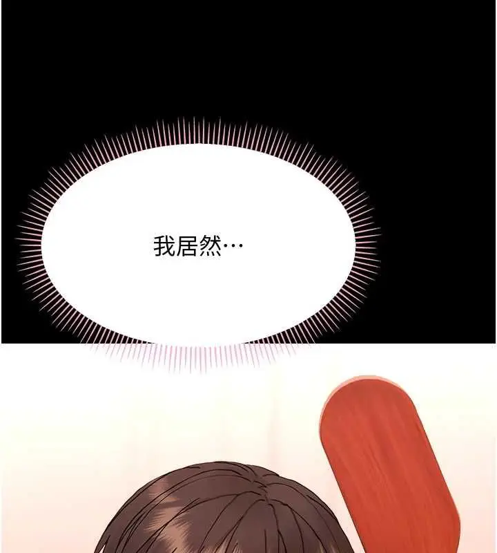 漫画《幼惑》第33话第147张图