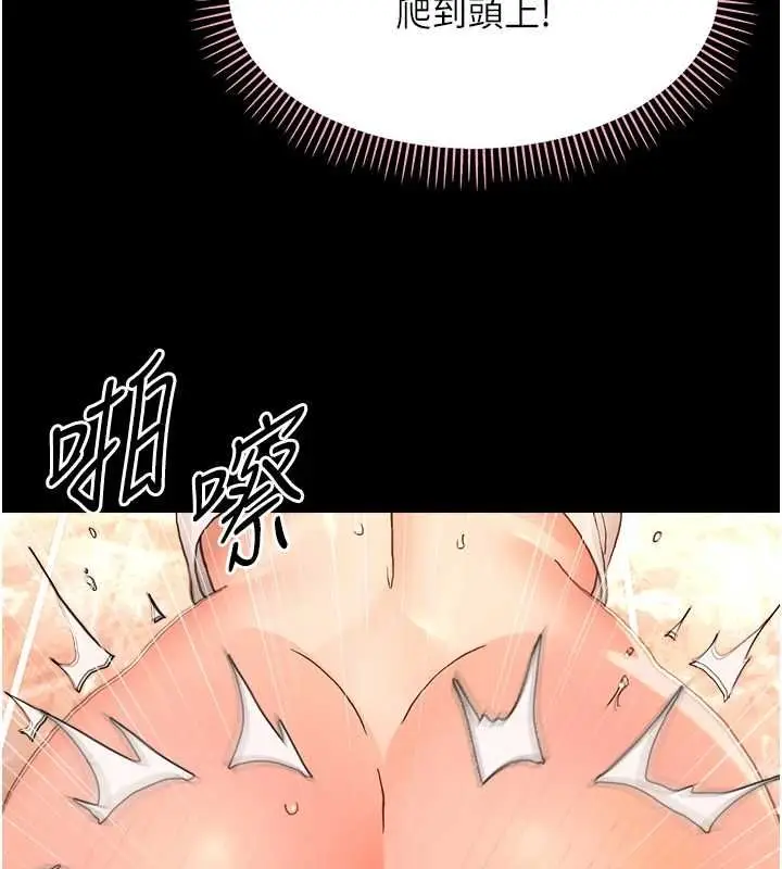漫画《幼惑》第33话第149张图