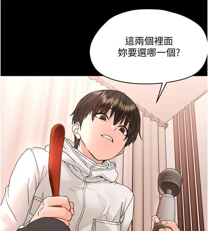 漫画《幼惑》第33话第161张图