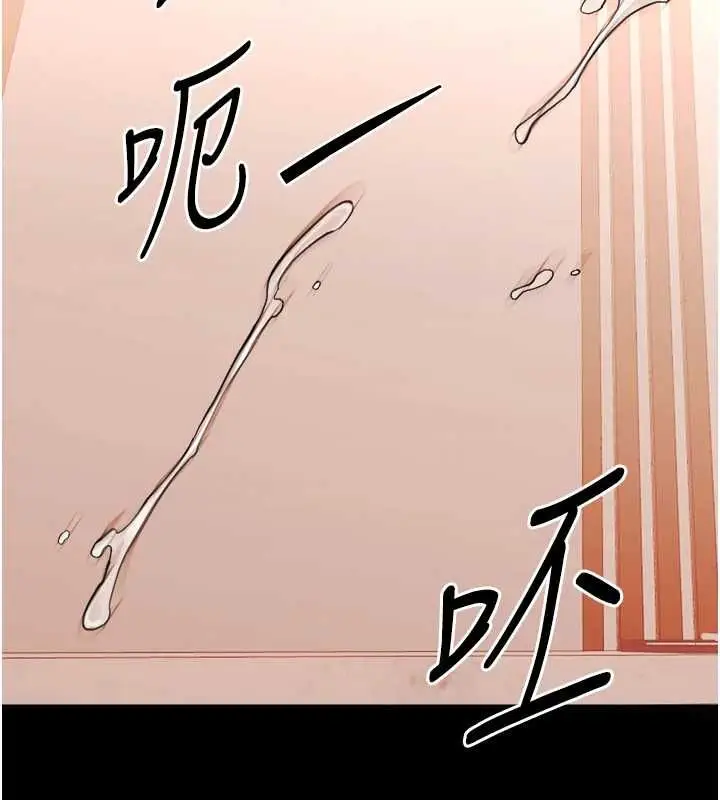 漫画《幼惑》第33话第166张图