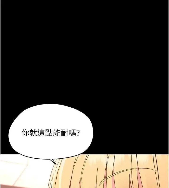 漫画《幼惑》第33话第169张图