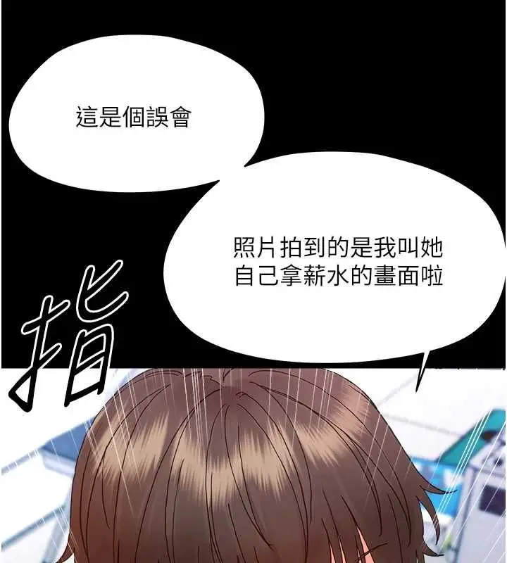 漫画《幼惑》第33话第17张图