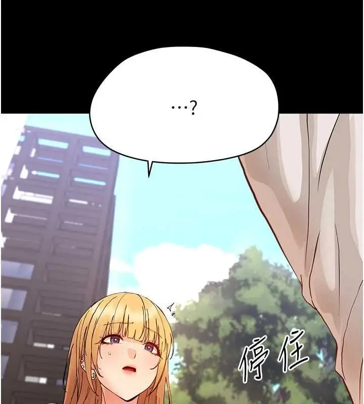 漫画《幼惑》第33话第29张图