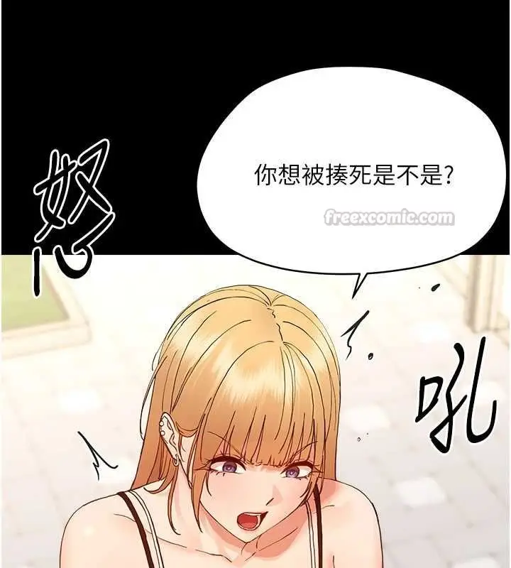 漫画《幼惑》第33话第45张图