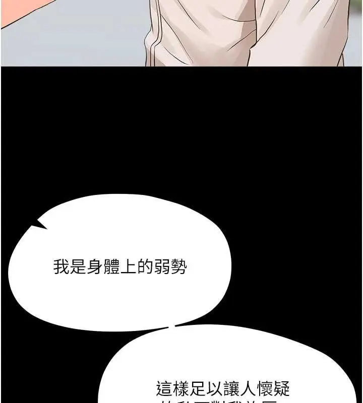 漫画《幼惑》第33话第53张图