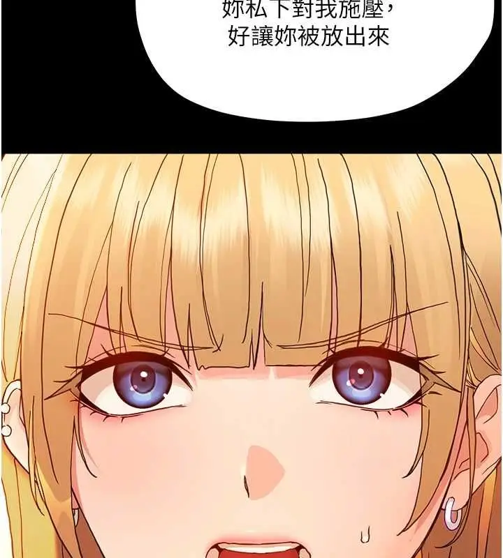 漫画《幼惑》第33话第54张图