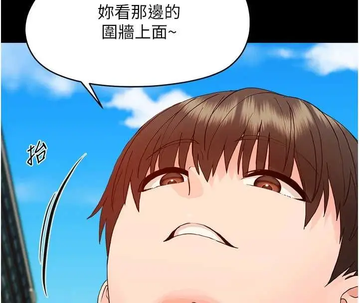 漫画《幼惑》第33话第56张图