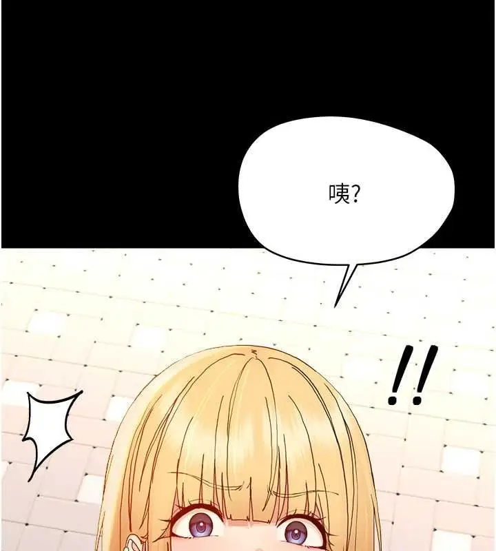 漫画《幼惑》第33话第58张图