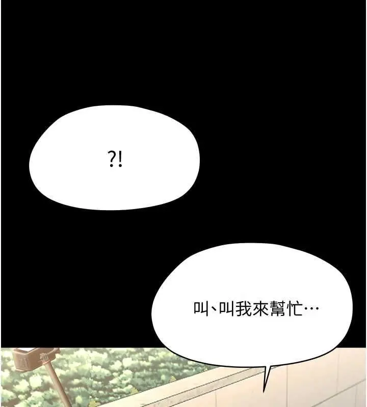 漫画《幼惑》第33话第63张图