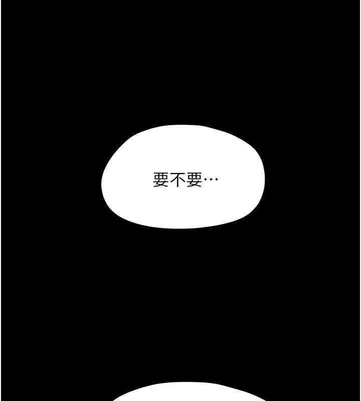 漫画《幼惑》第33话第68张图