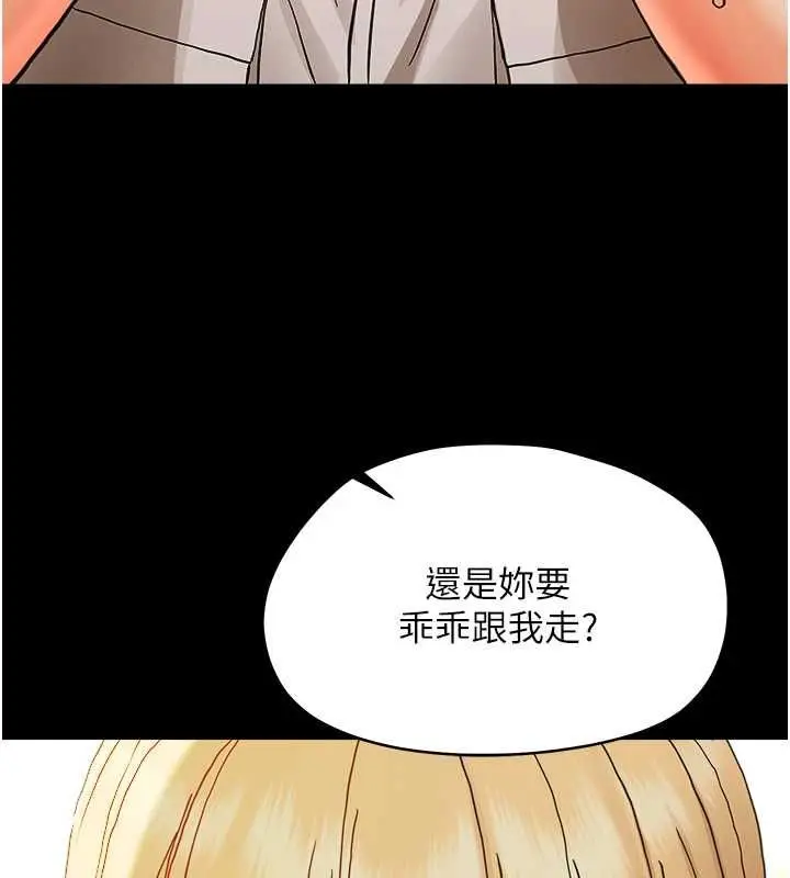 漫画《幼惑》第33话第71张图