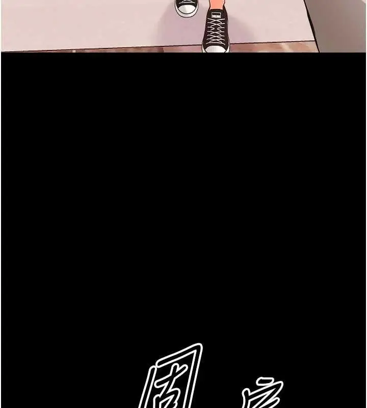 漫画《幼惑》第33话第79张图