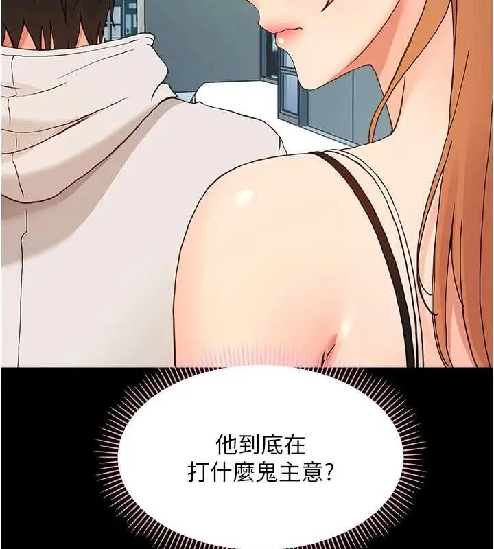 漫画《幼惑》第33话第8张图