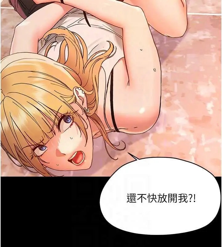 漫画《幼惑》第33话第89张图