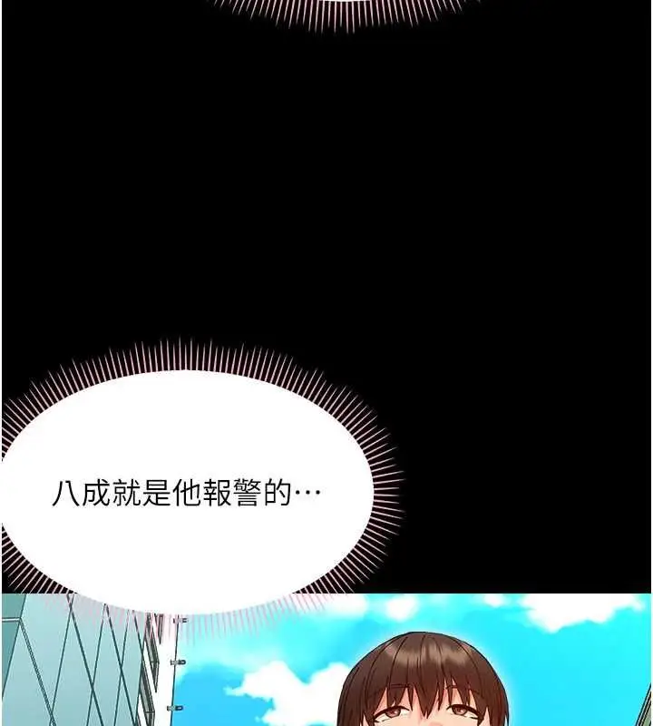 漫画《幼惑》第33话第9张图