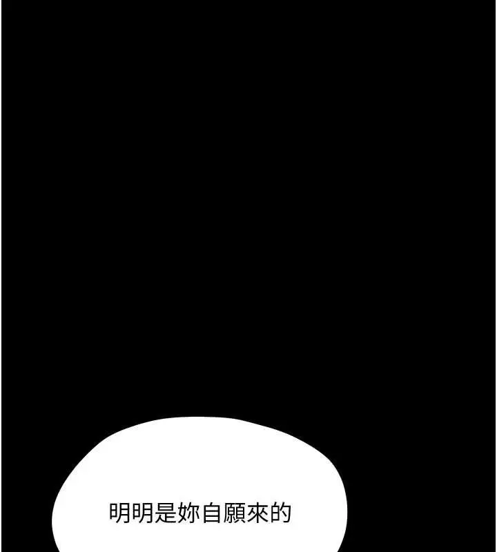 漫画《幼惑》第33话第91张图