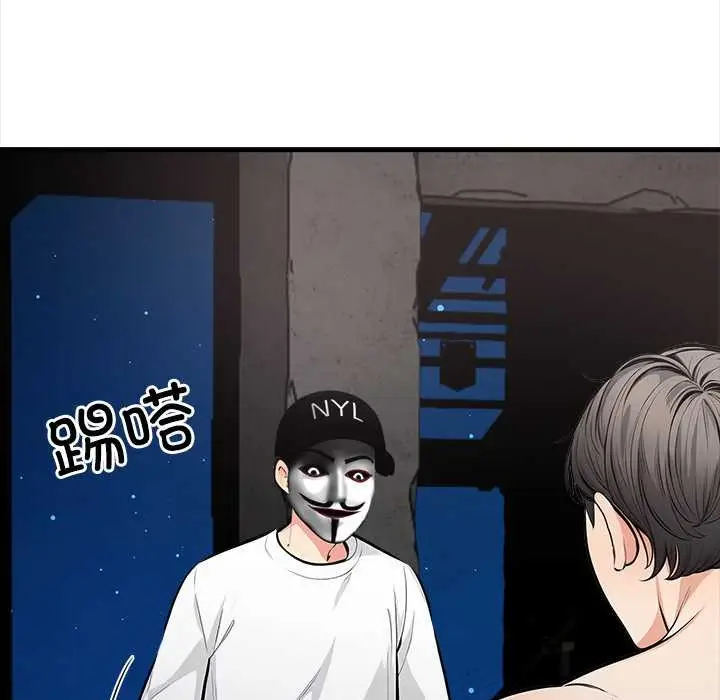 漫画《危情十令》第1话第104张图