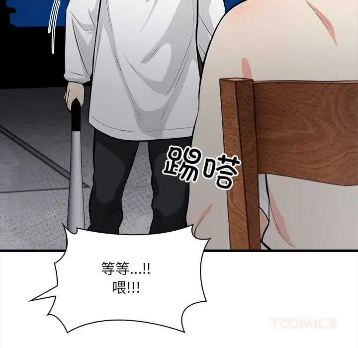 漫画《危情十令》第1话第105张图