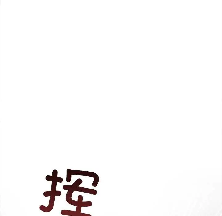 漫画《危情十令》第1话第111张图