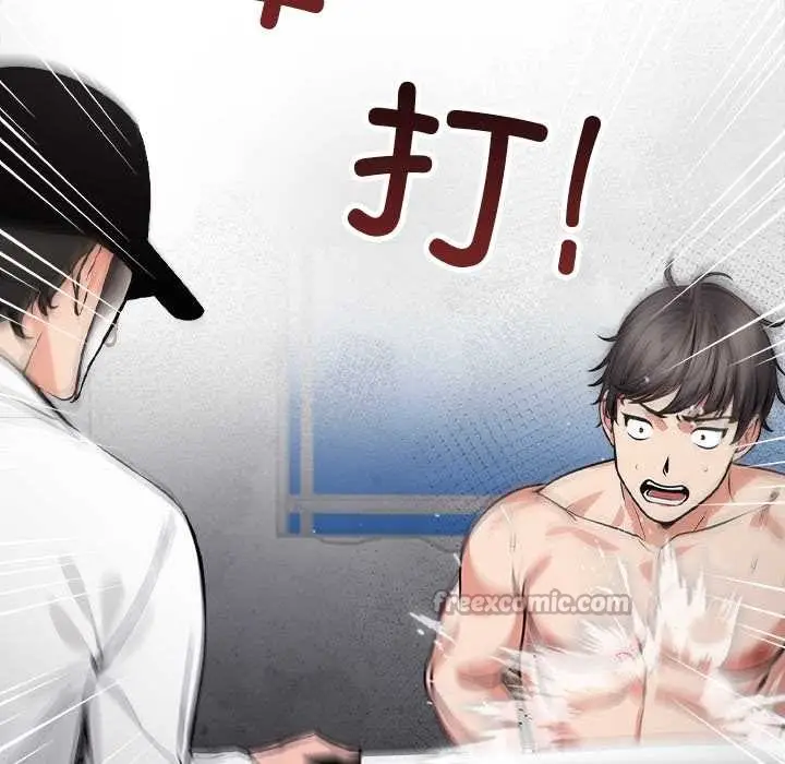 漫画《危情十令》第1话第112张图