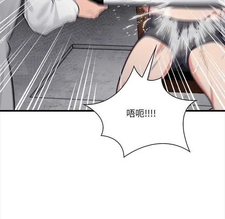 漫画《危情十令》第1话第113张图