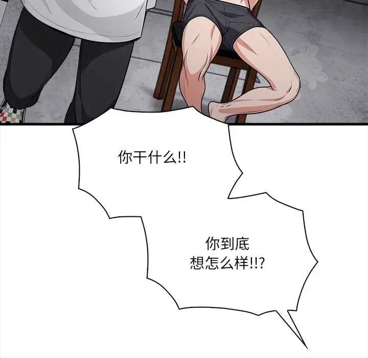 漫画《危情十令》第1话第121张图