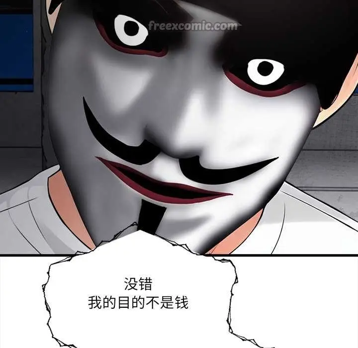 漫画《危情十令》第1话第126张图