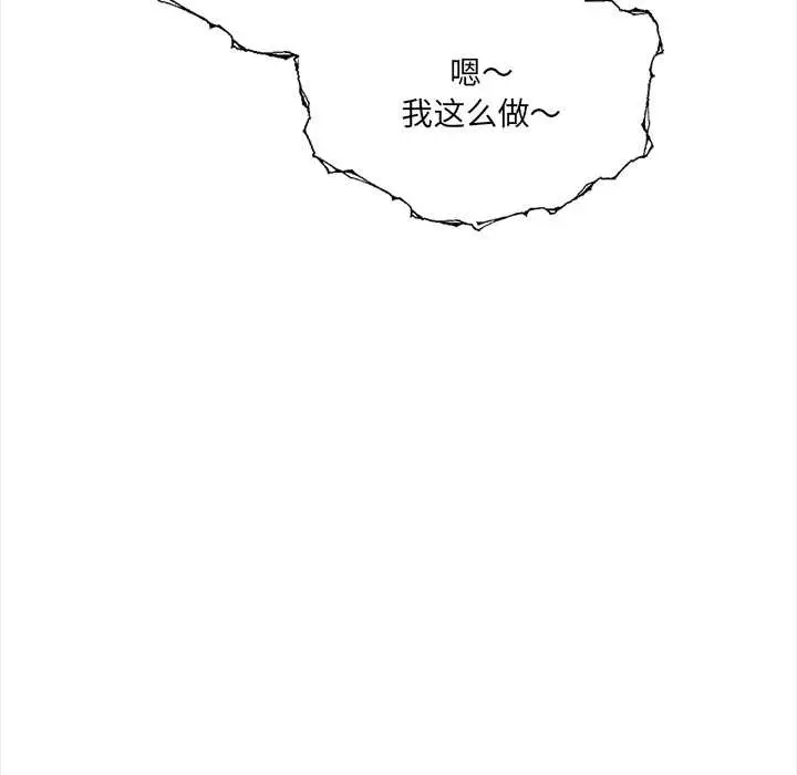 漫画《危情十令》第1话第127张图
