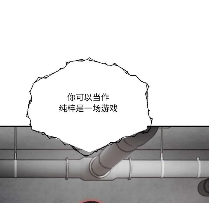 漫画《危情十令》第1话第128张图