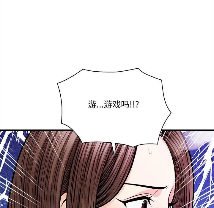 漫画《危情十令》第1话第131张图