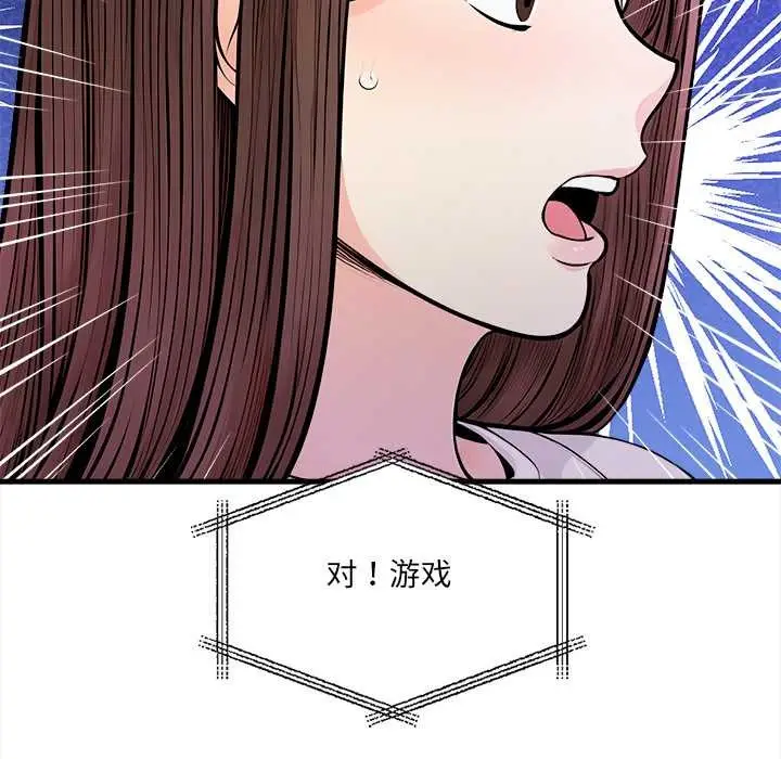 漫画《危情十令》第1话第132张图