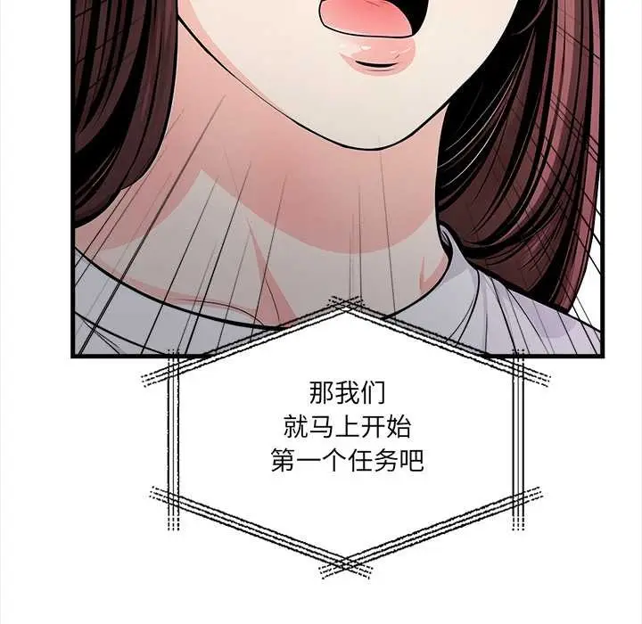 漫画《危情十令》第1话第145张图