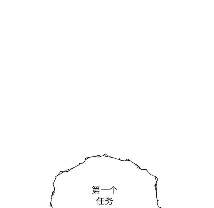 漫画《危情十令》第1话第146张图
