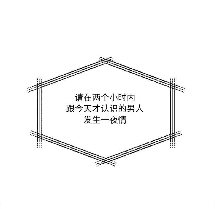 漫画《危情十令》第1话第148张图