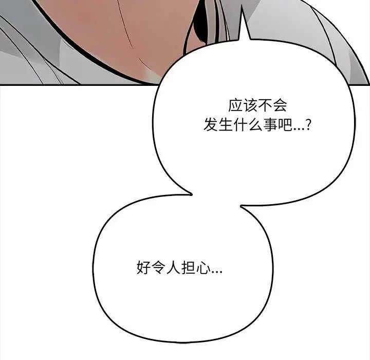 漫画《危情十令》第1话第15张图