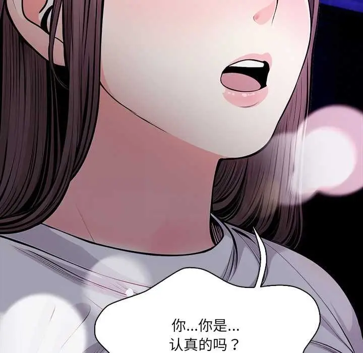 漫画《危情十令》第1话第150张图