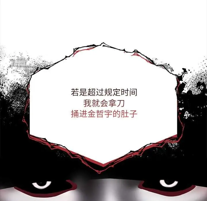 漫画《危情十令》第1话第152张图