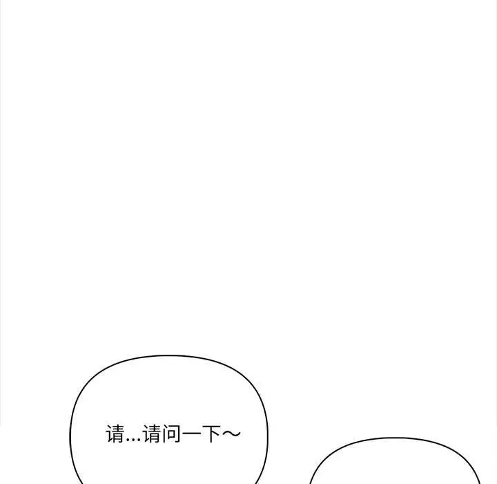 漫画《危情十令》第1话第16张图