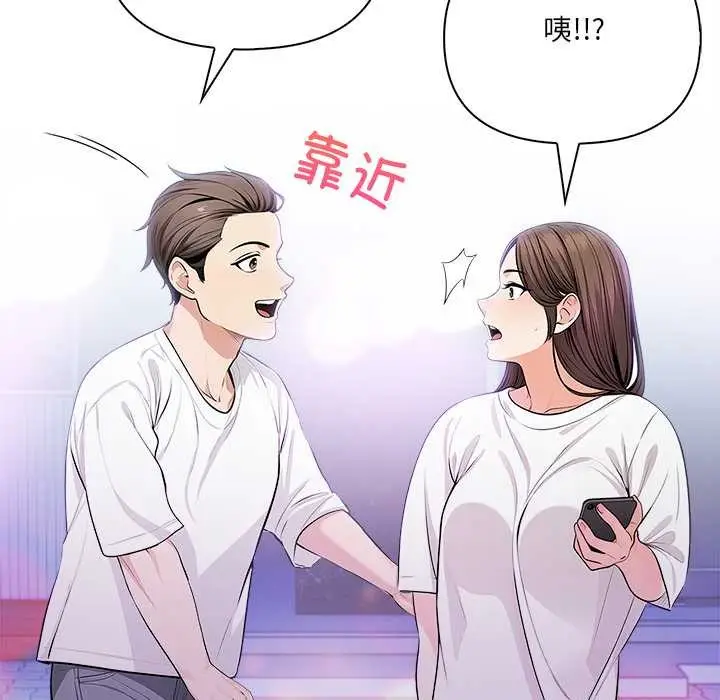 漫画《危情十令》第1话第17张图