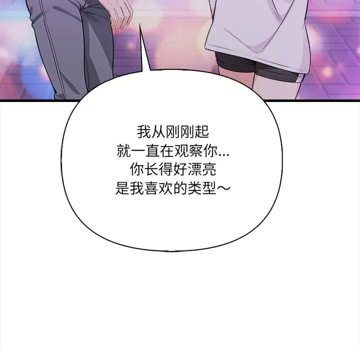 漫画《危情十令》第1话第18张图