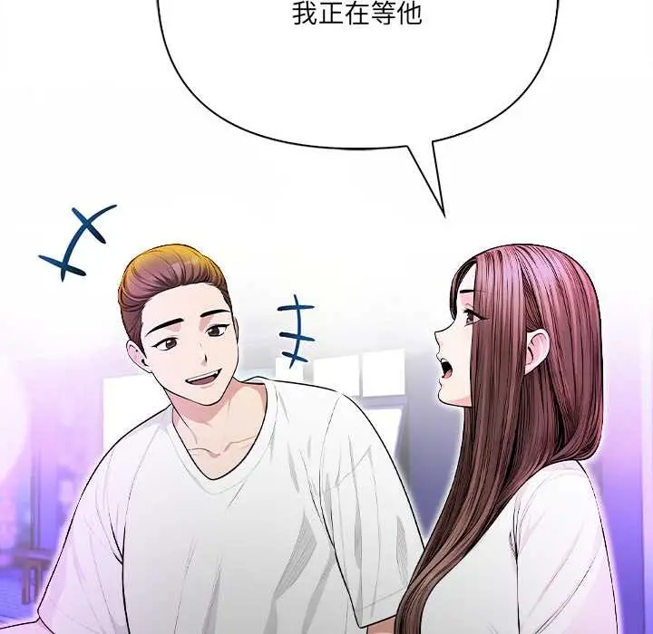 漫画《危情十令》第1话第22张图