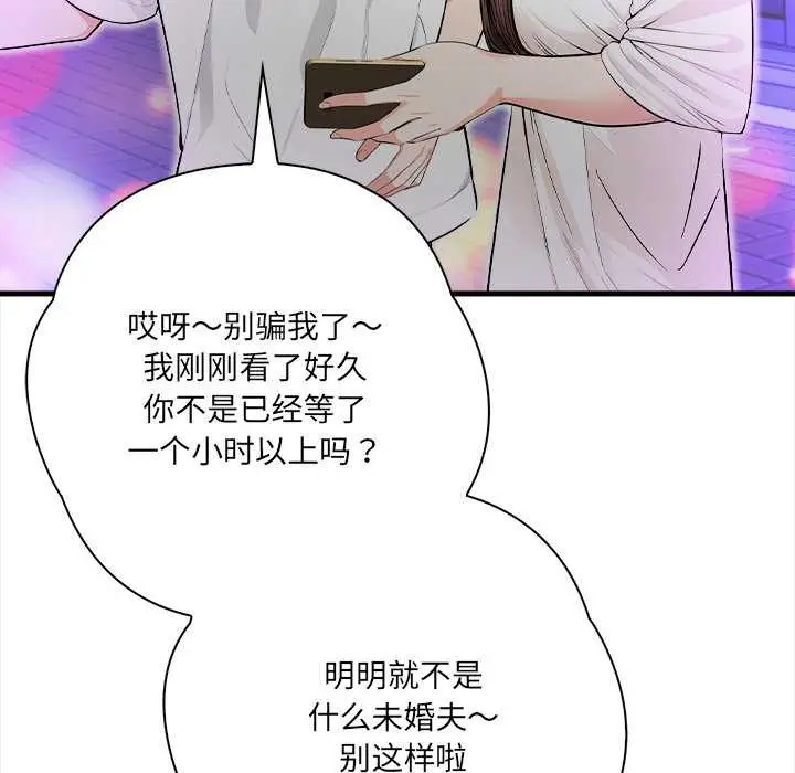 漫画《危情十令》第1话第23张图