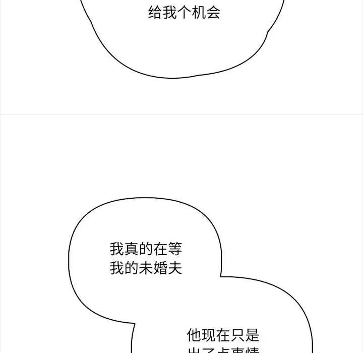 漫画《危情十令》第1话第24张图